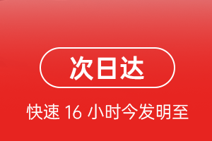 珠海机场快运航空货运 航空货运
